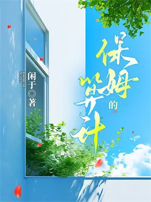 他奶奶给我亿万遗产，葬礼上我当场离婚傅云洲许曼全文免费阅读_热门小说大全他奶奶给我亿万遗产，葬礼上我当场离婚傅云洲许曼