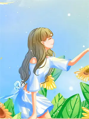 终有弱水替沧海再见已是陌路人